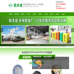 东莞胶袋批发,OPP胶袋生产厂家,PE胶袋生产厂家