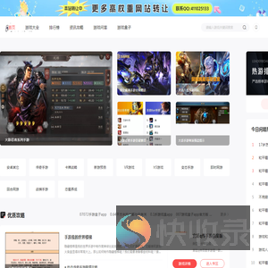 手游下载门户