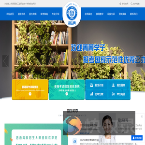 陕西国防工业职业技术学院招生网