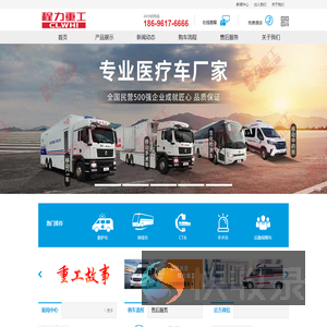 手术车