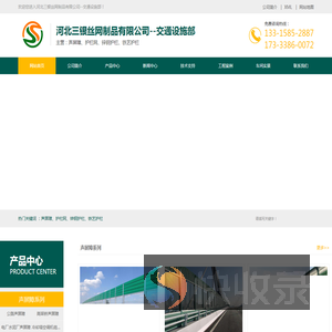 声屏障