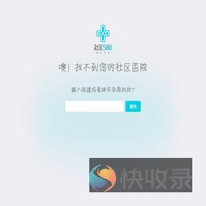 社区网站