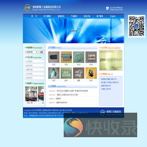 漳州新精工金属制造有限公司