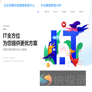 北京西数科技有限公司