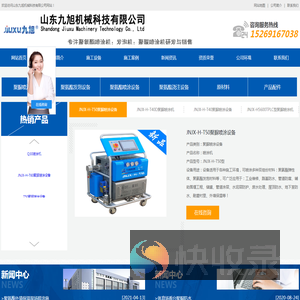 聚脲喷涂机生产厂家