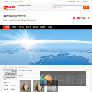 深圳市智富创新科技有限公司