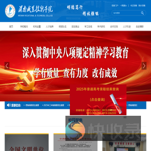 渭南职业技术学院
