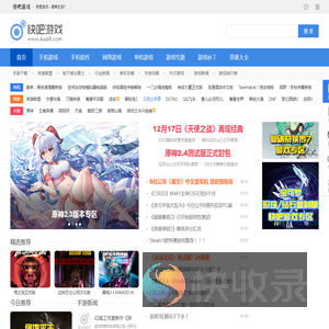 快吧游戏