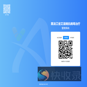 抗病毒治疗系统