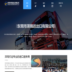 东莞港进口报关公司