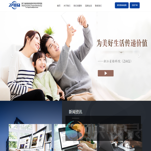 浙江省检验检疫科学技术研究院