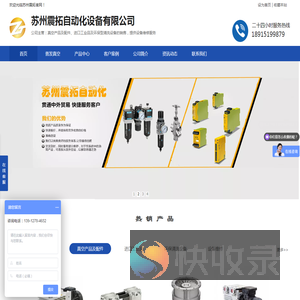 苏州震拓自动化设备有限公司