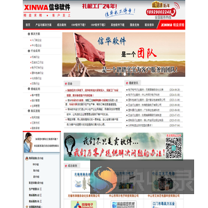 五金行业ERP