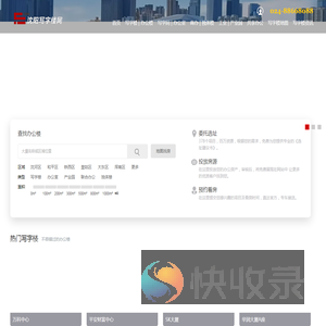 沈阳写字楼