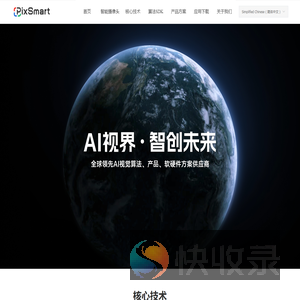 超像素PixSmart