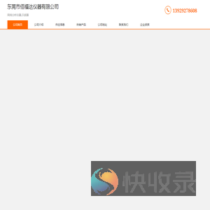 网络分析仪器