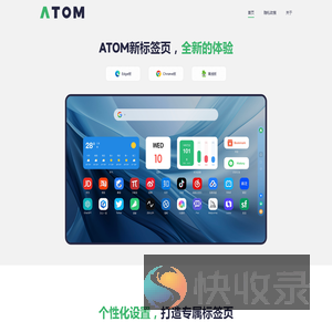 ATOM