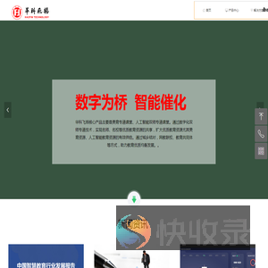 数智赋能