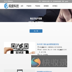 南通市规度计算机科技有限公司