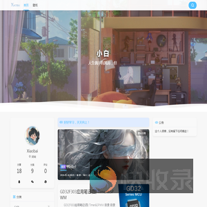 小白