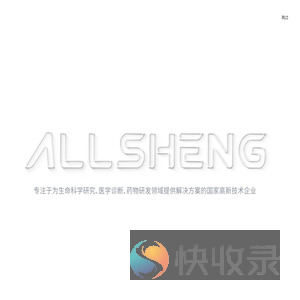 奥盛