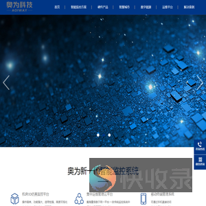 奥为科技（南京）有限公司