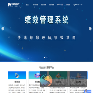 金锐软件：让管理更简单