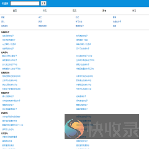 白墨学习网