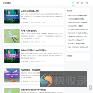唐山信息网