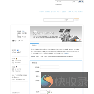 广东旭芯科技有限公司(xxkj122432.dzsc.com)