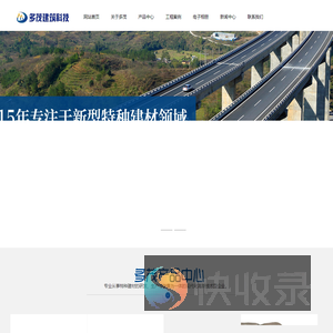 灌浆料厂家,高强聚合物砂浆,混凝土结构加固特种材料批发