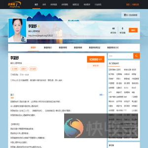 李望舒,李望舒讲师,李望舒联系方式,李望舒培训师