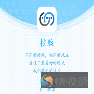 校脸