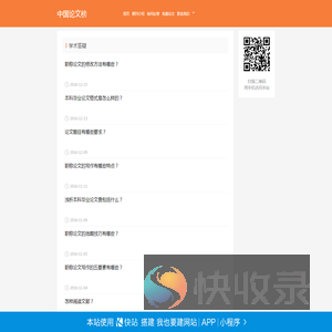 学术答疑
