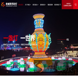 自贡彩灯,灯会制作,花灯制作公司,元宵灯会,元宵花灯,灯展制作公司