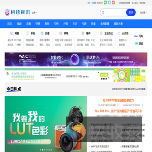 科技视讯