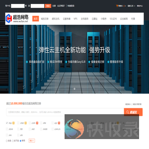超浩网络