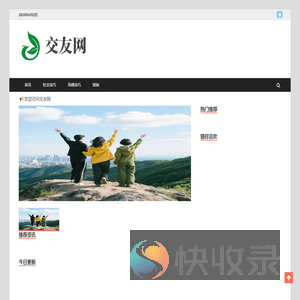 我和我的朋友们