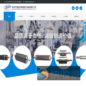 深圳市鑫宏泰精密机械有限公司