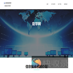 助学网