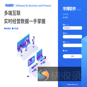 欢迎登陆华博眼镜行业的产业化软件平台