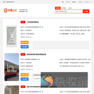 中商114