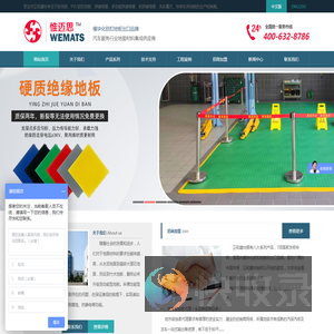 枣庄市正和建材有限公司
