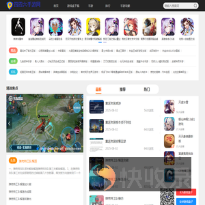 2024年最新网游,网络游戏下载,网游排行榜