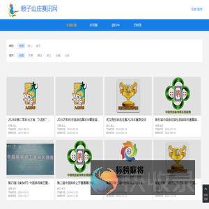 赖子山庄赛讯网