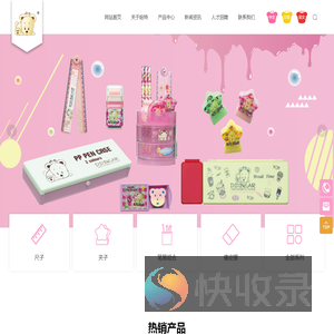 福州哈特文具有限公司