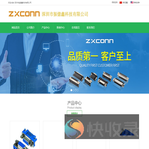 欢迎光临~深圳市振億鑫科技有限公司