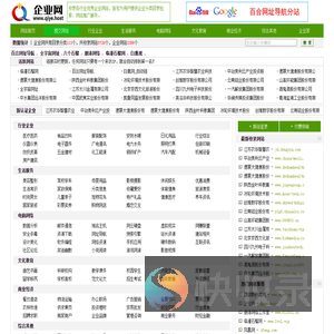 企业网