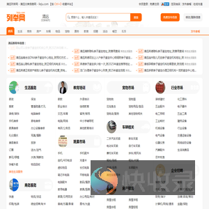 清远列举网