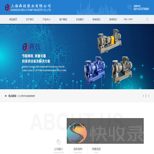 上海犇技泵业有限公司